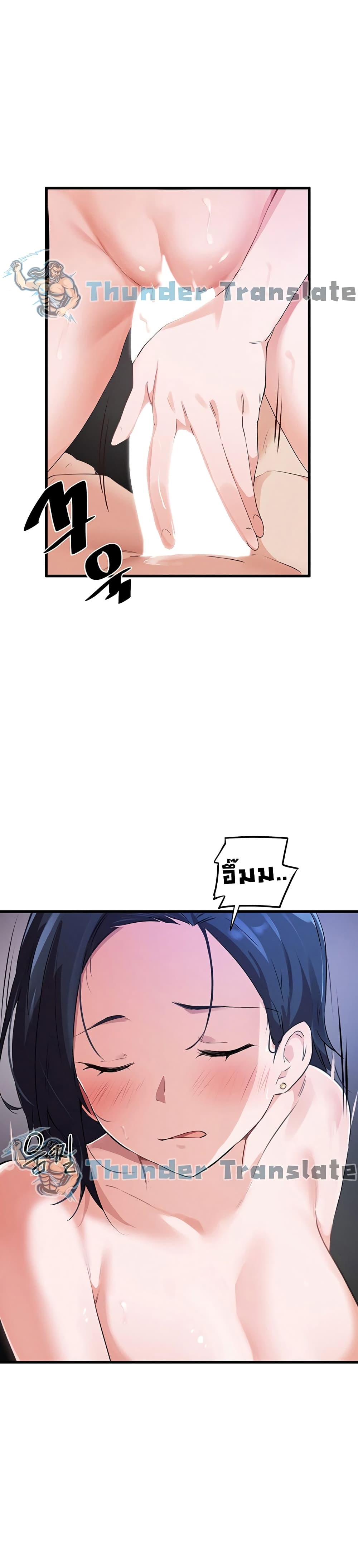 Please Give Me Energy page 20