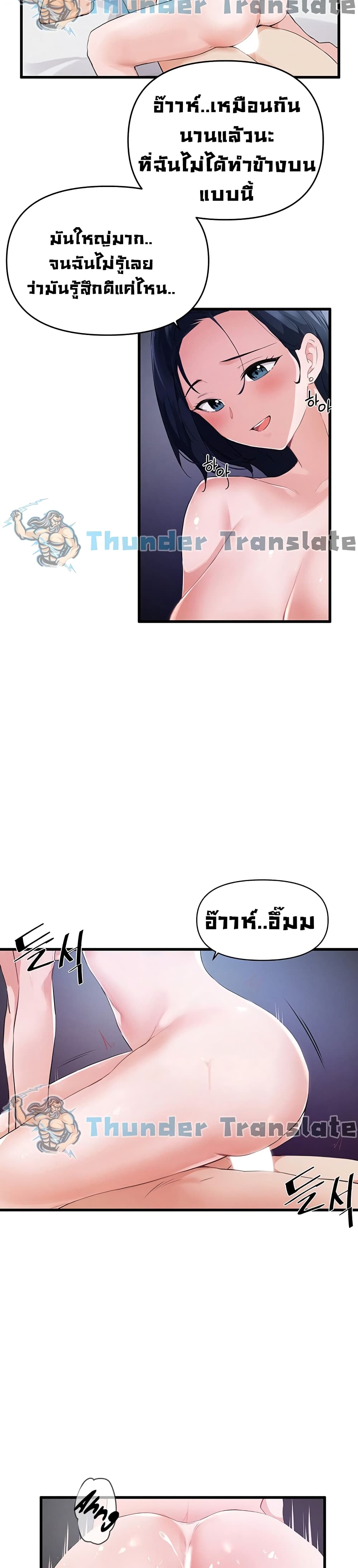 Please Give Me Energy page 22
