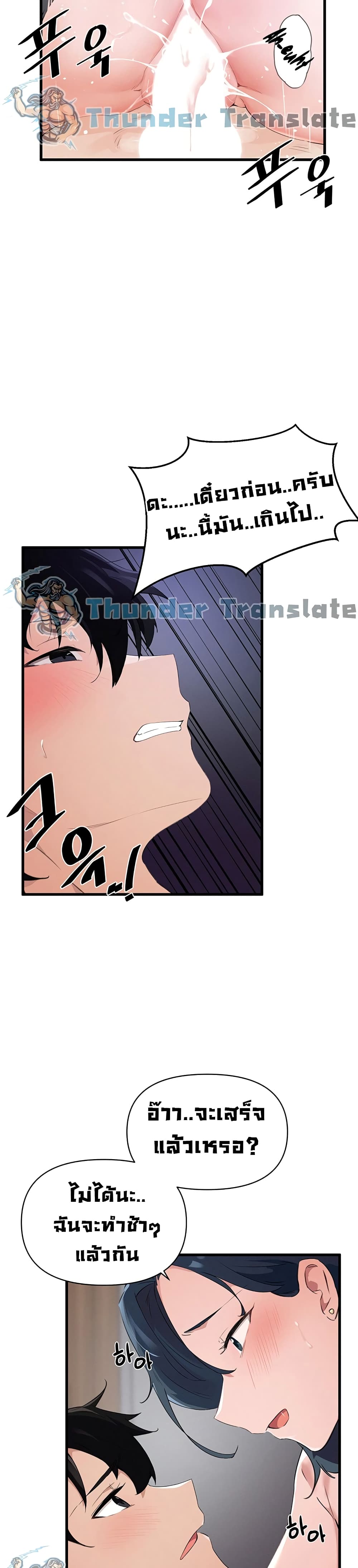 Please Give Me Energy page 23
