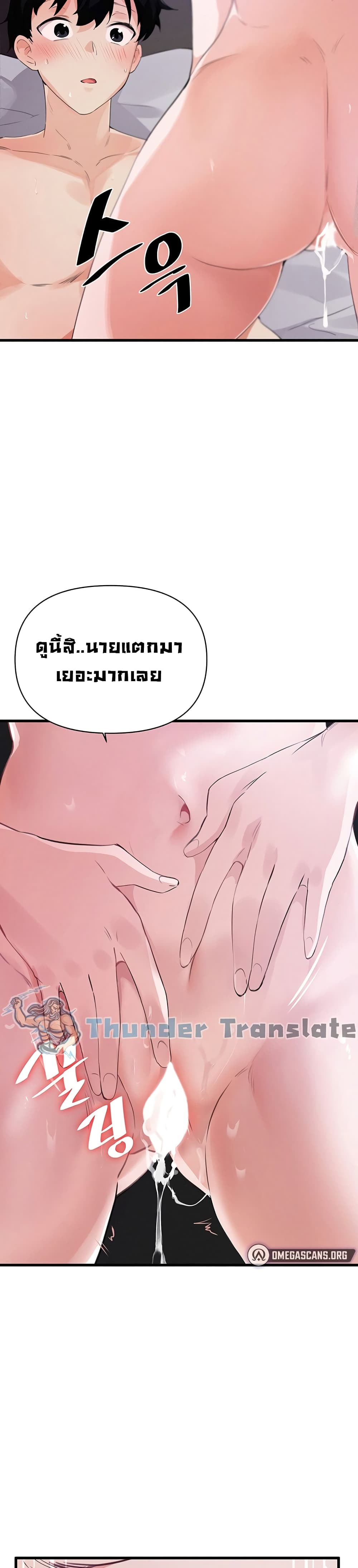 Please Give Me Energy page 28