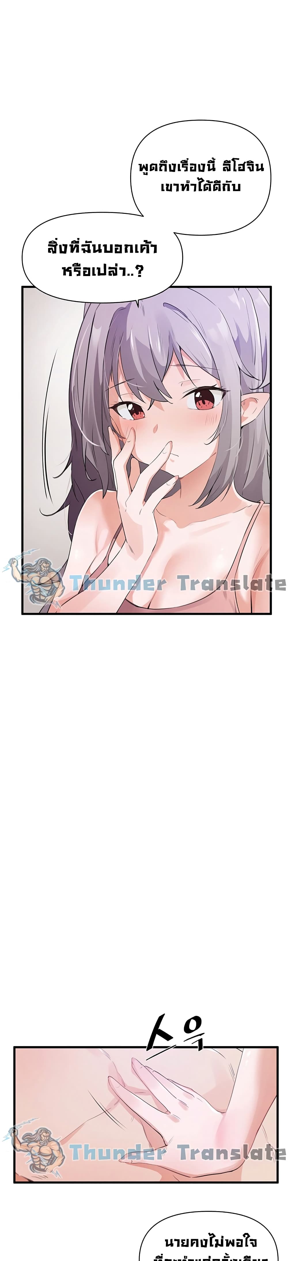 Please Give Me Energy page 33