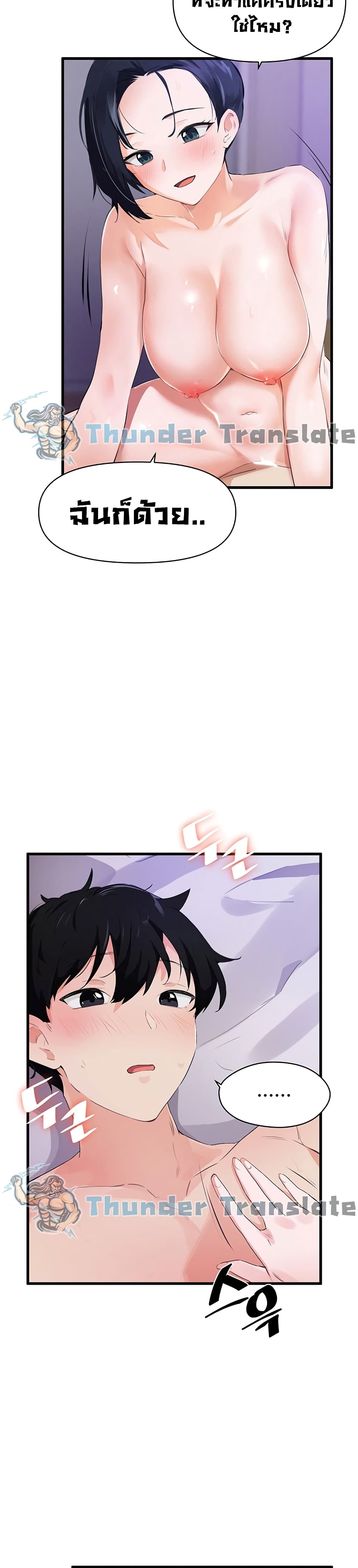 Please Give Me Energy page 34