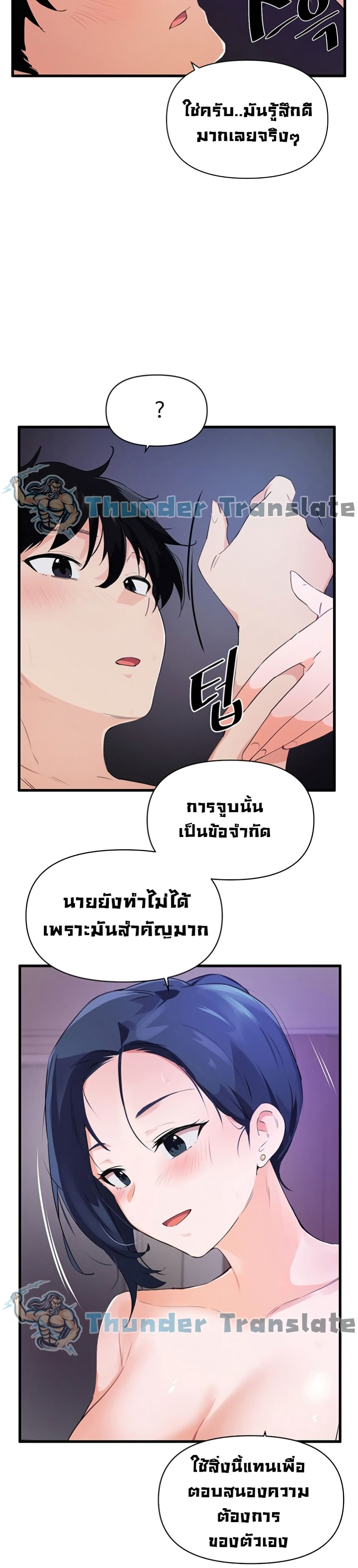 Please Give Me Energy page 38