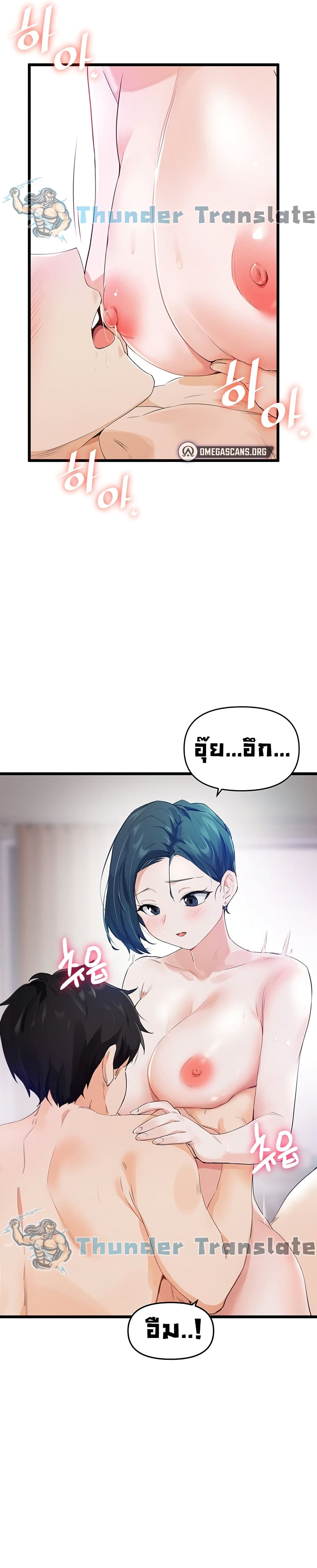 Please Give Me Energy page 2
