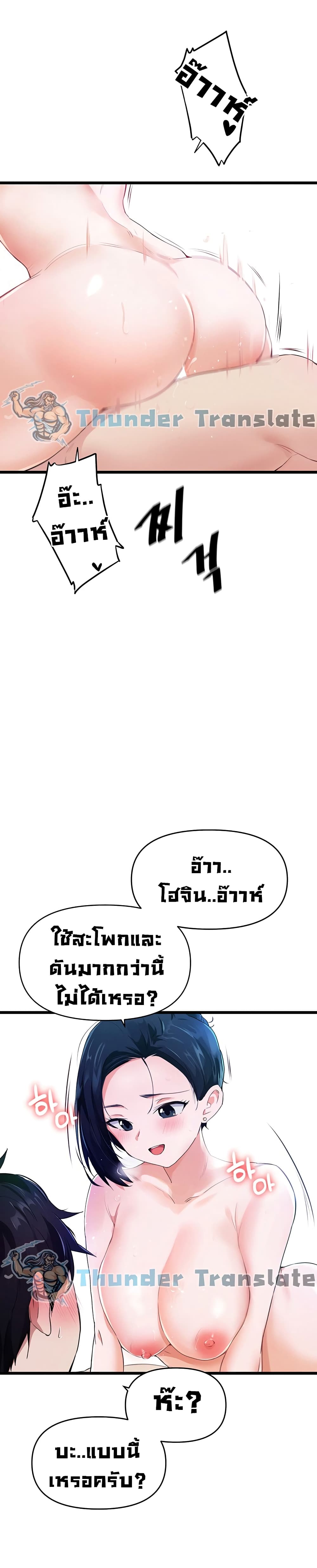 Please Give Me Energy page 3
