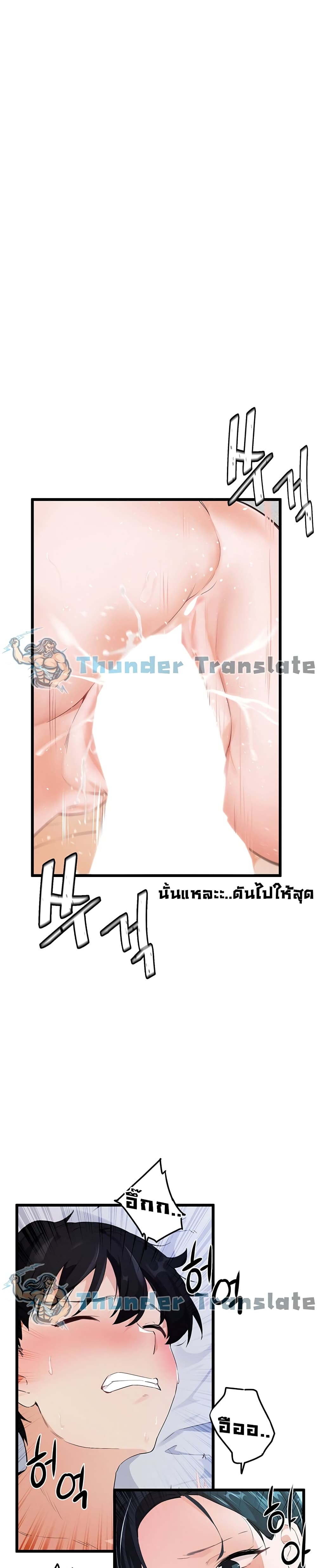 Please Give Me Energy page 4