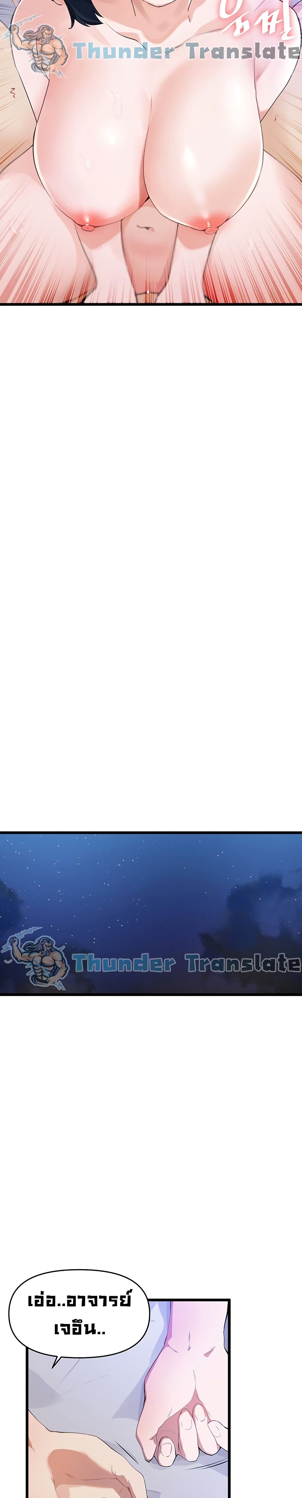 Please Give Me Energy page 6