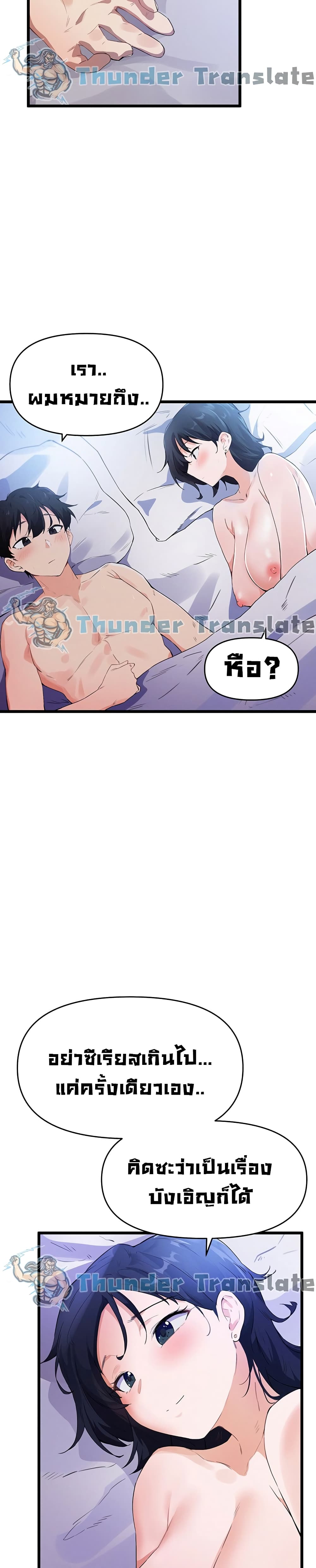 Please Give Me Energy page 7