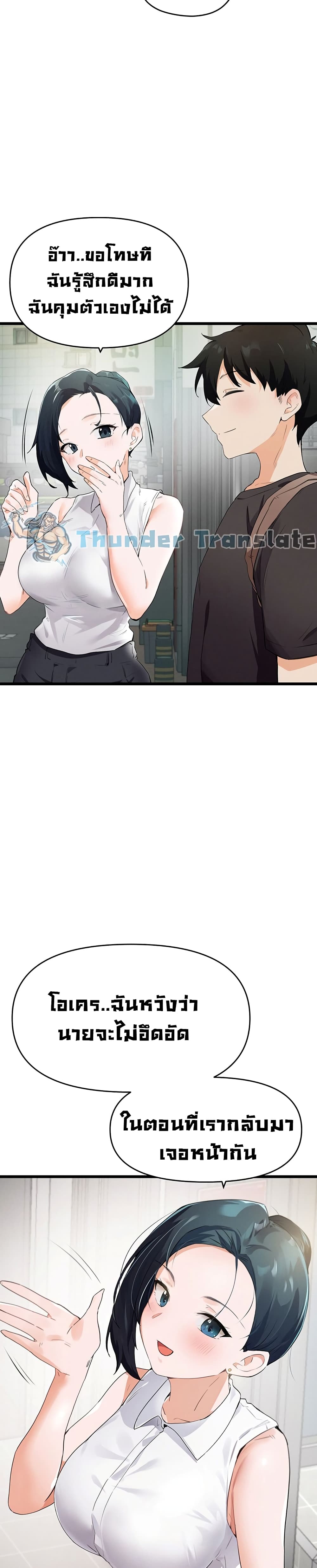 Please Give Me Energy page 11