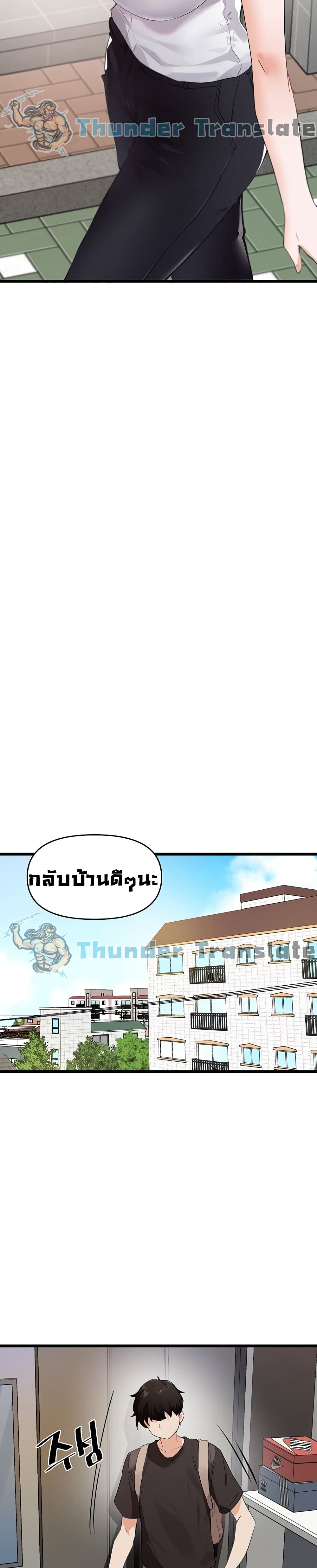 Please Give Me Energy page 12