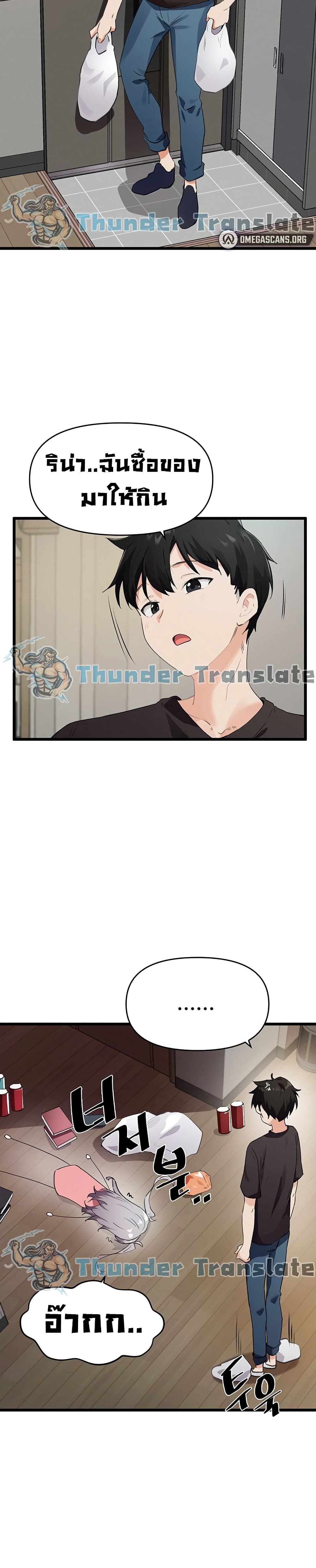 Please Give Me Energy page 13