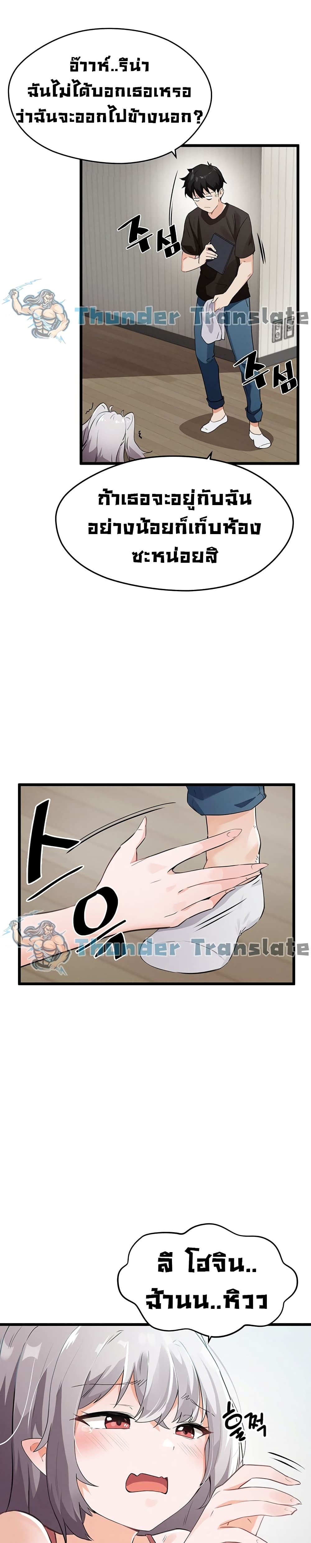 Please Give Me Energy page 14