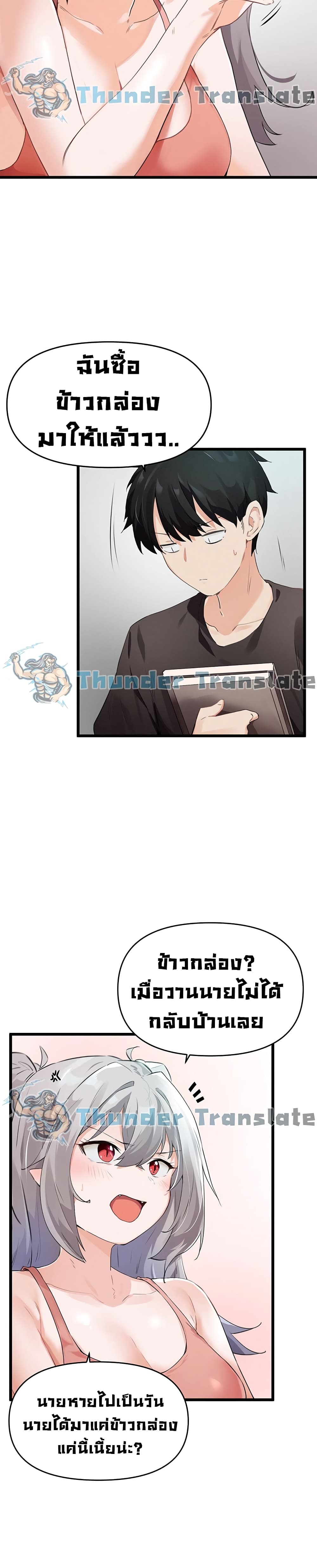Please Give Me Energy page 15