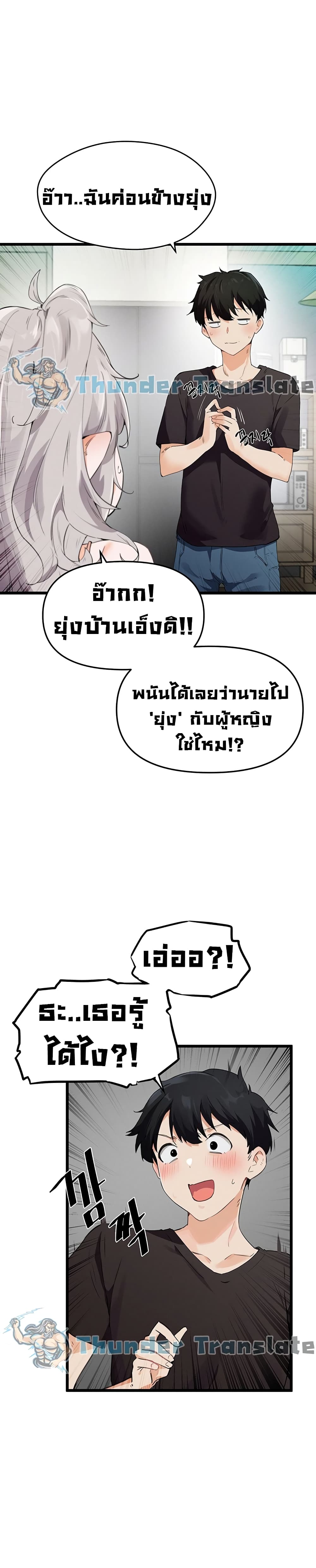 Please Give Me Energy page 16