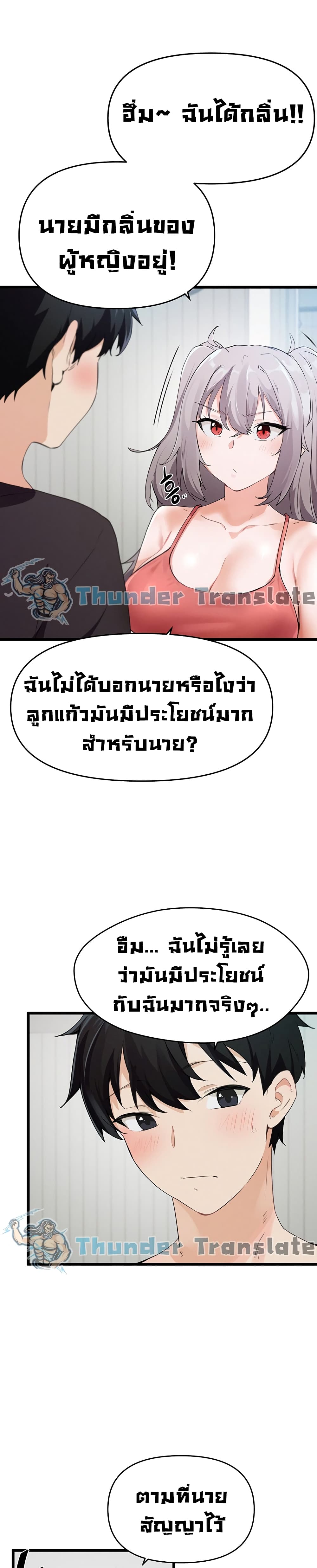 Please Give Me Energy page 17