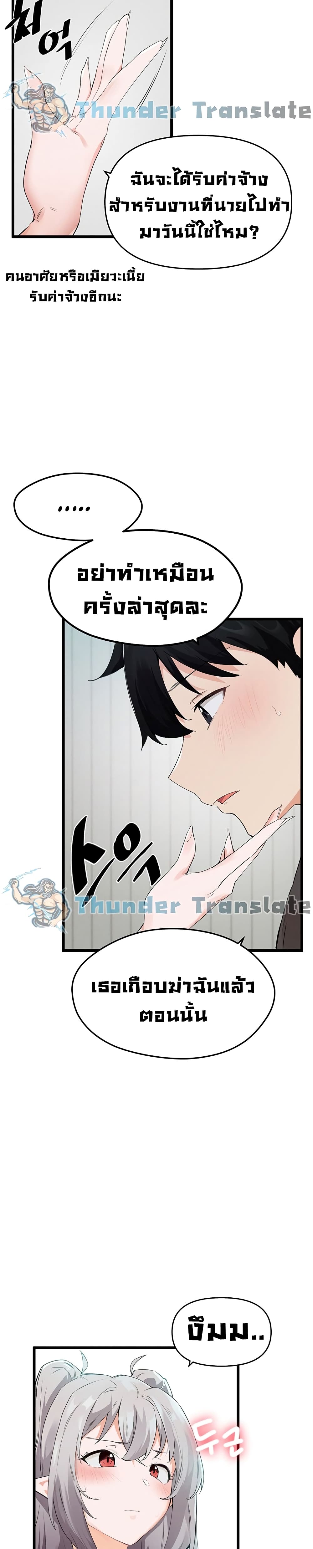 Please Give Me Energy page 18