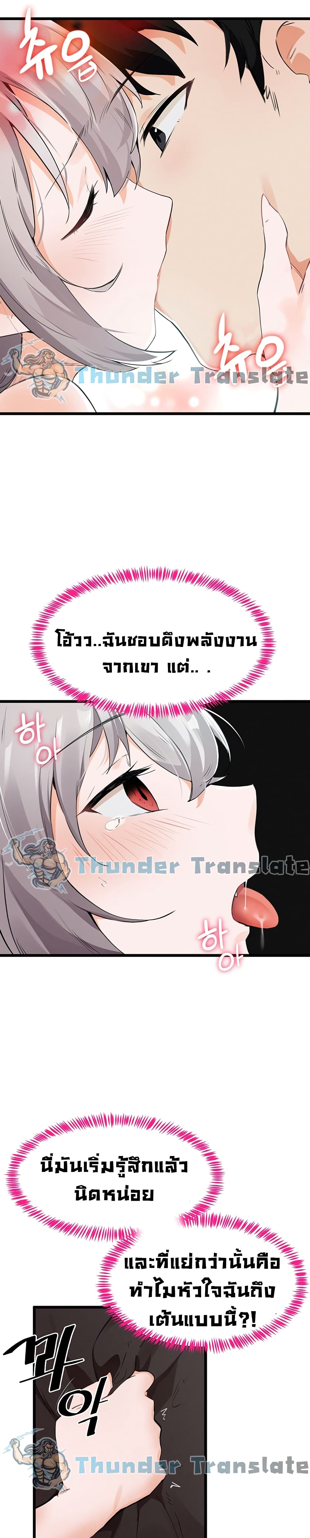Please Give Me Energy page 20