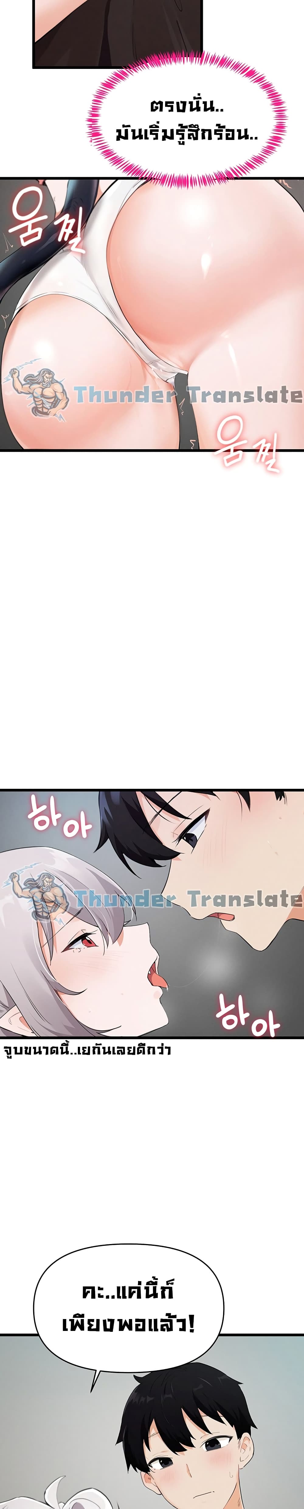 Please Give Me Energy page 21