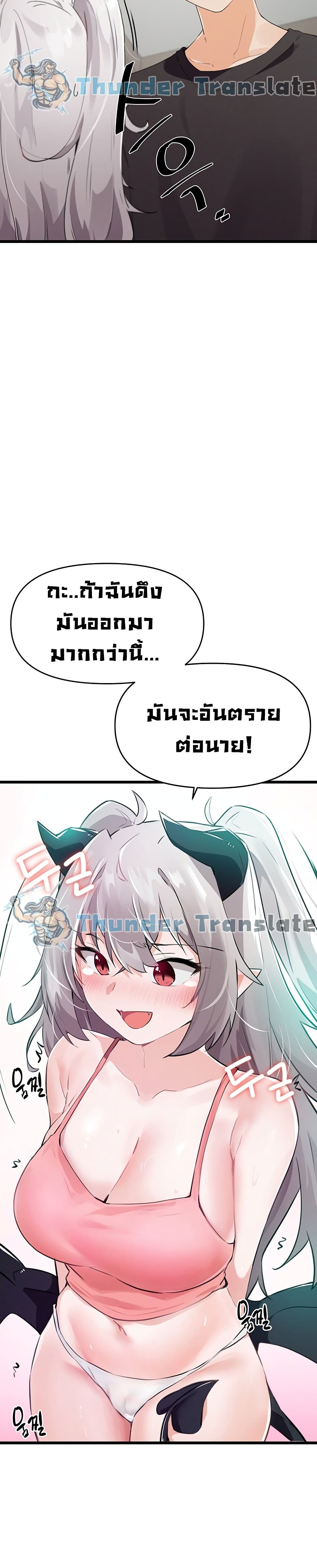 Please Give Me Energy page 22