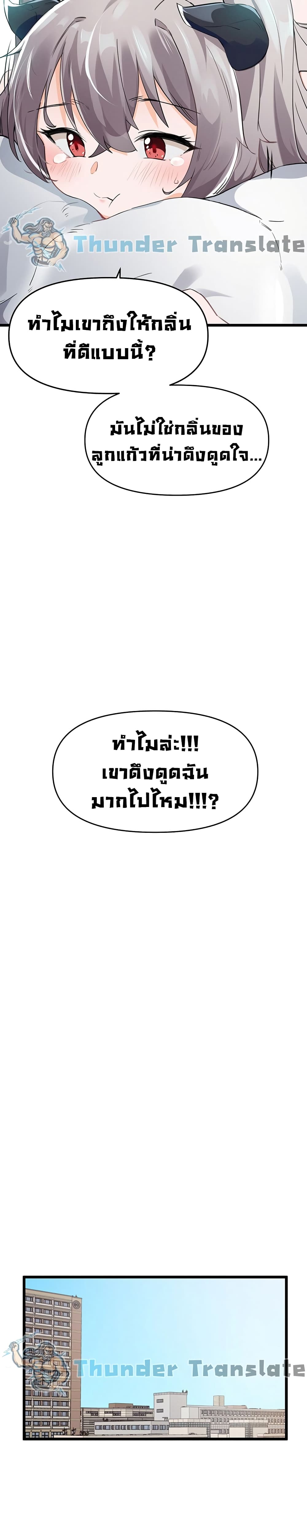 Please Give Me Energy page 25