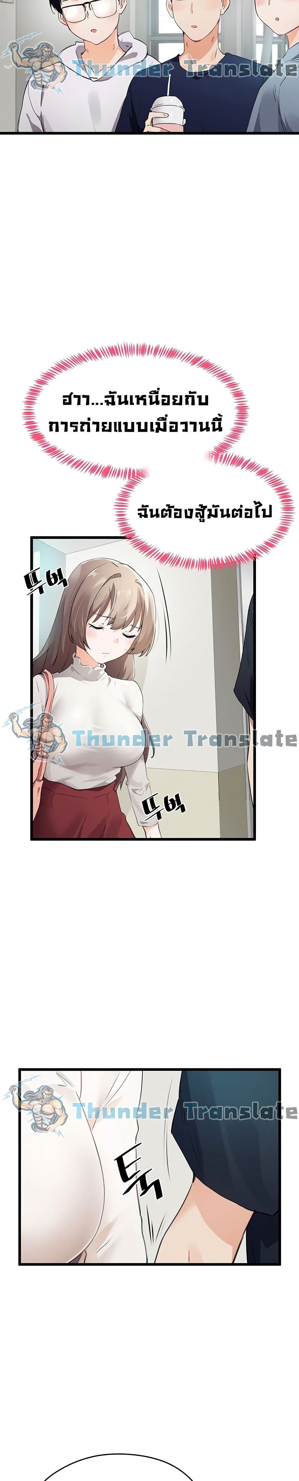 Please Give Me Energy page 27