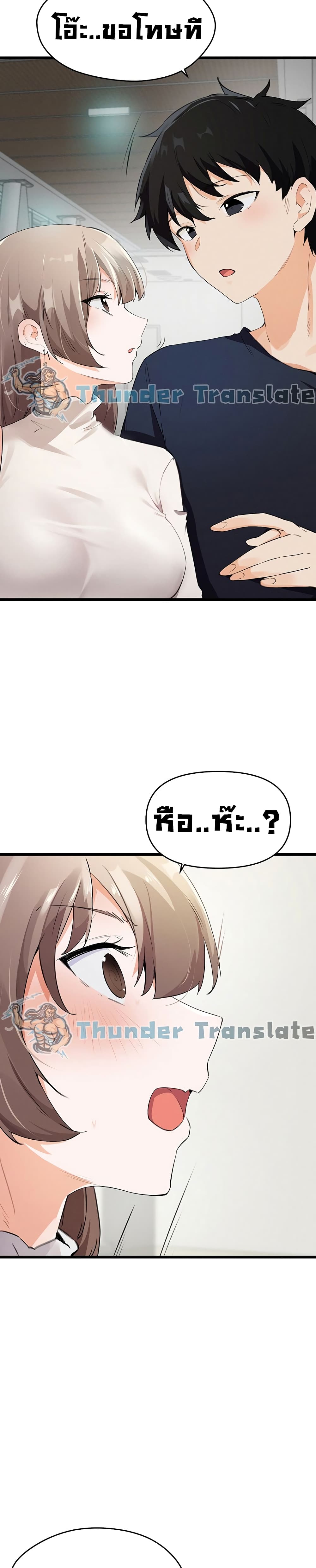 Please Give Me Energy page 28