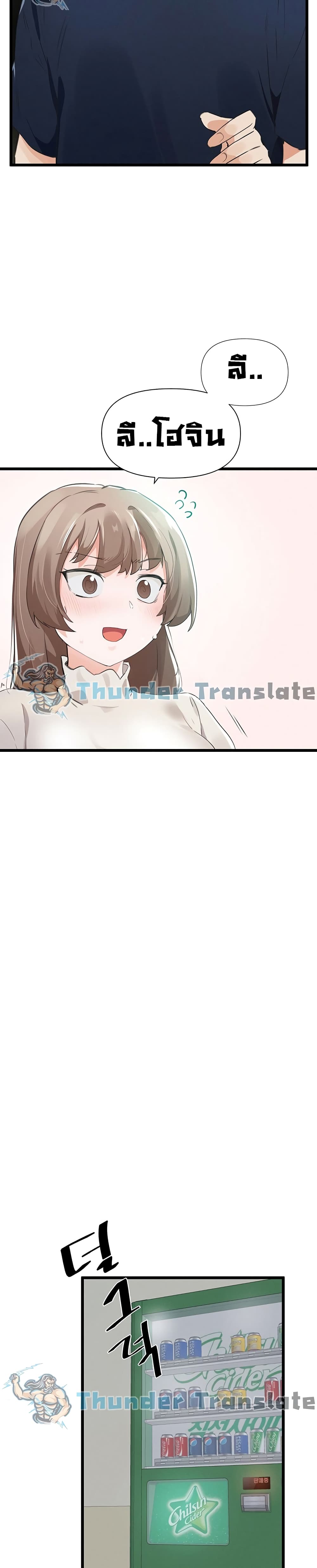 Please Give Me Energy page 30