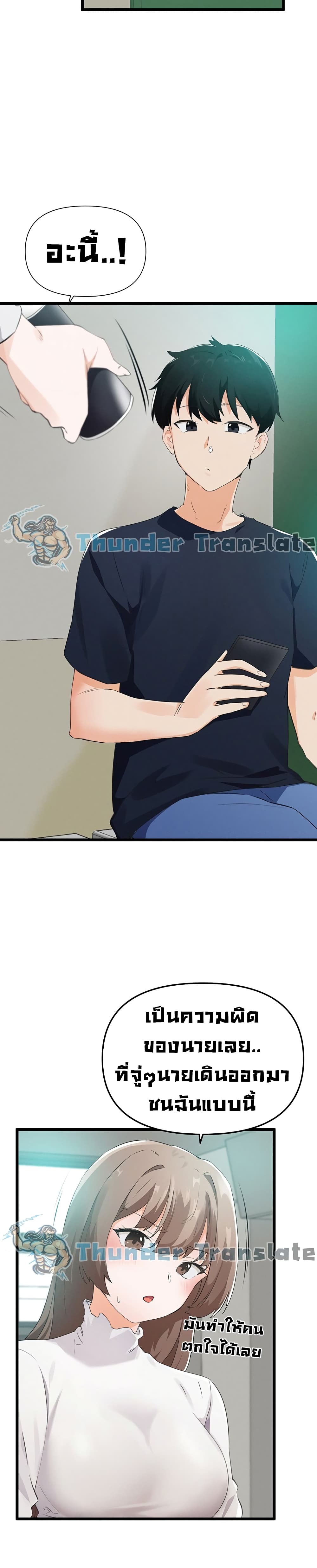 Please Give Me Energy page 31