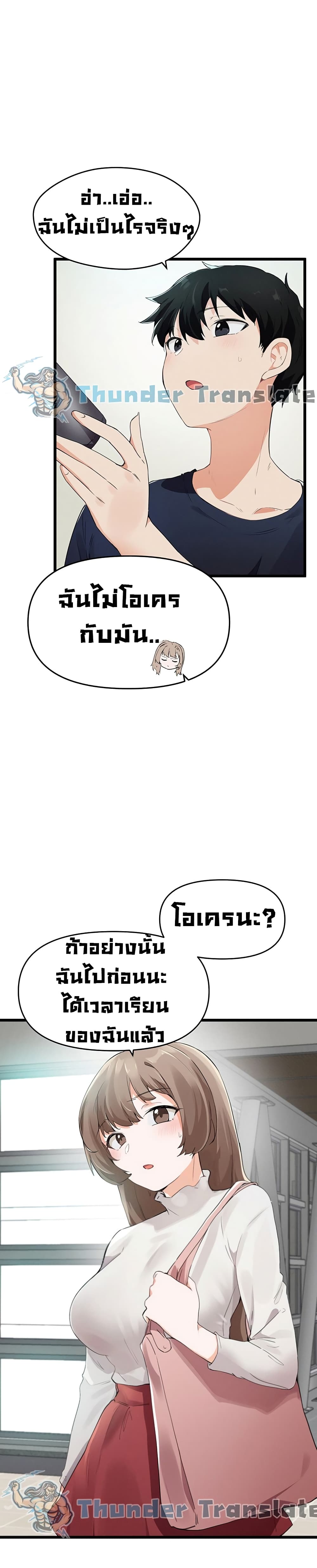 Please Give Me Energy page 32