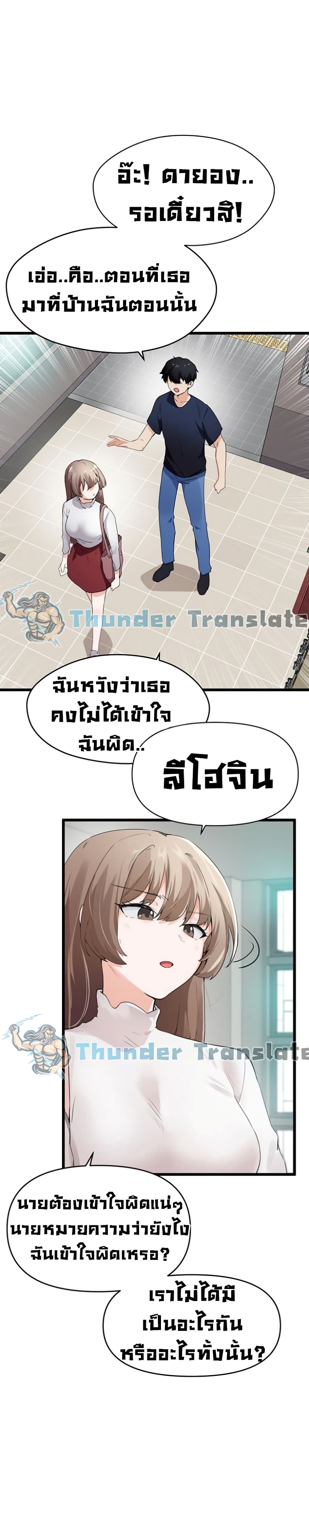 Please Give Me Energy page 33