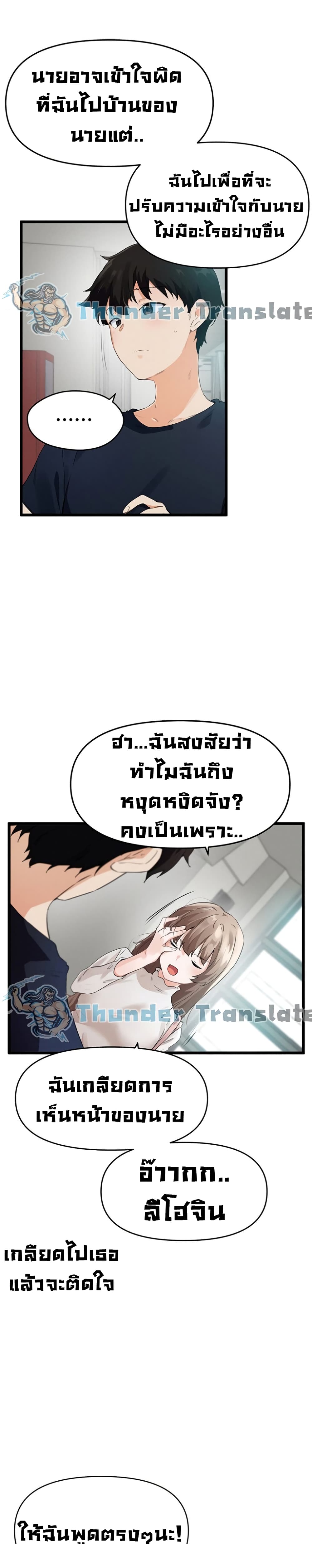 Please Give Me Energy page 34