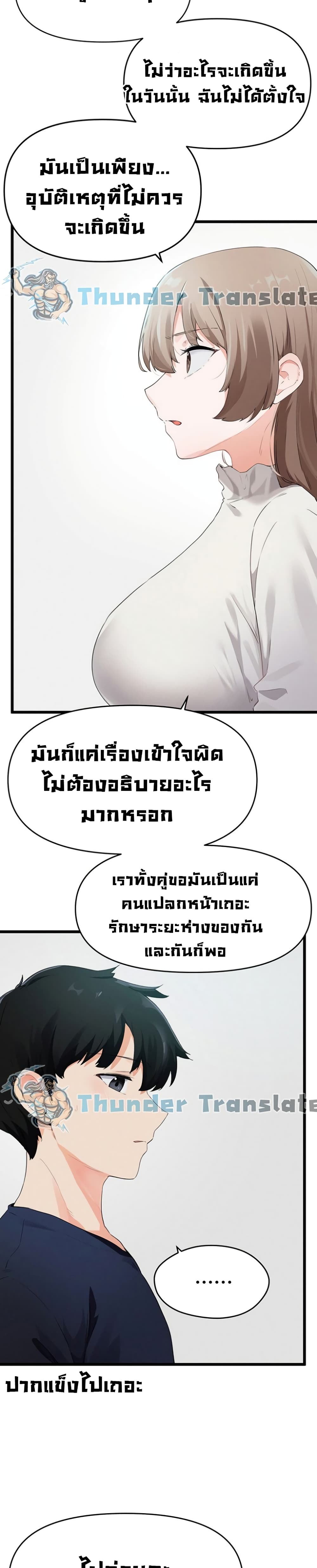 Please Give Me Energy page 35
