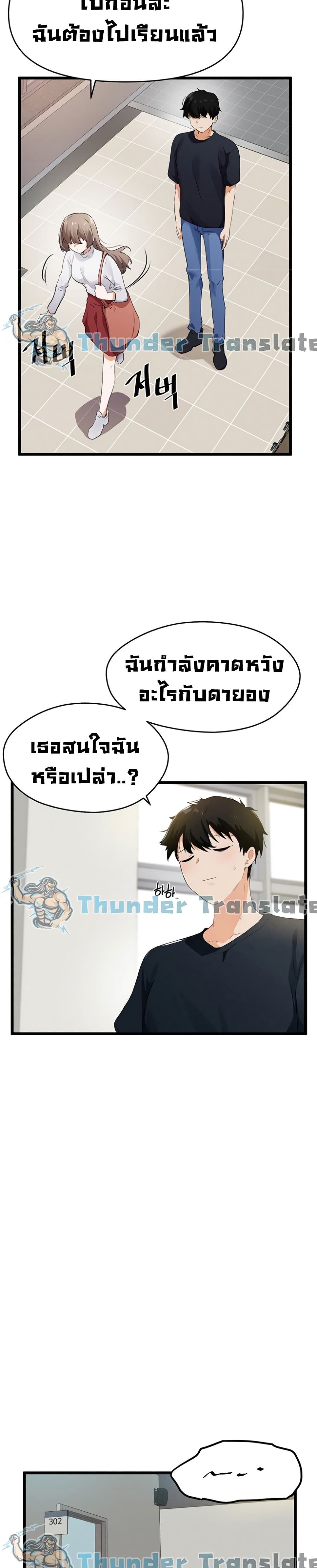 Please Give Me Energy page 36