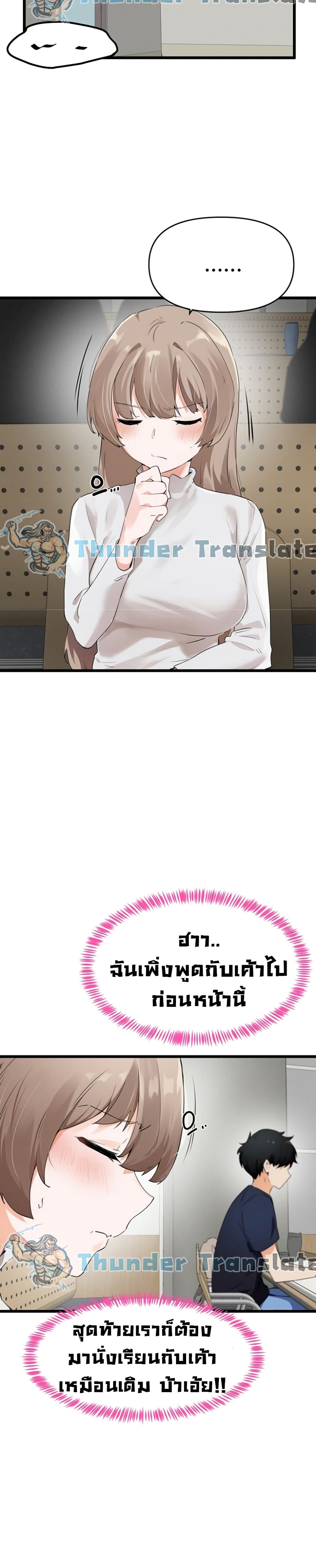 Please Give Me Energy page 37