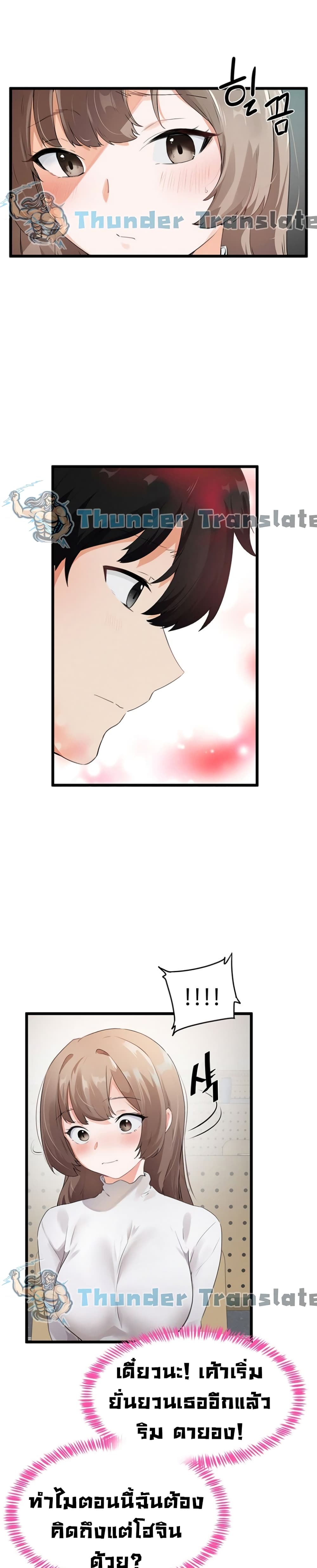 Please Give Me Energy page 38