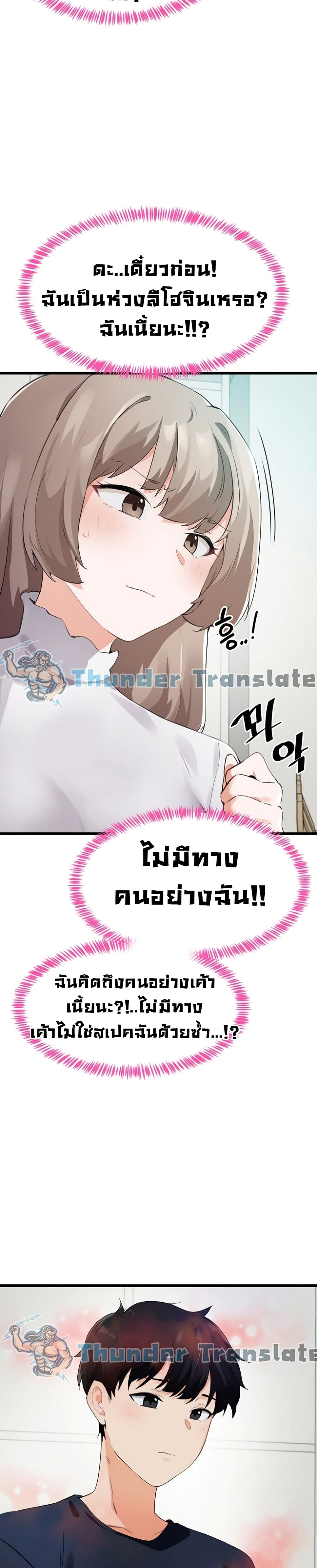 Please Give Me Energy page 39