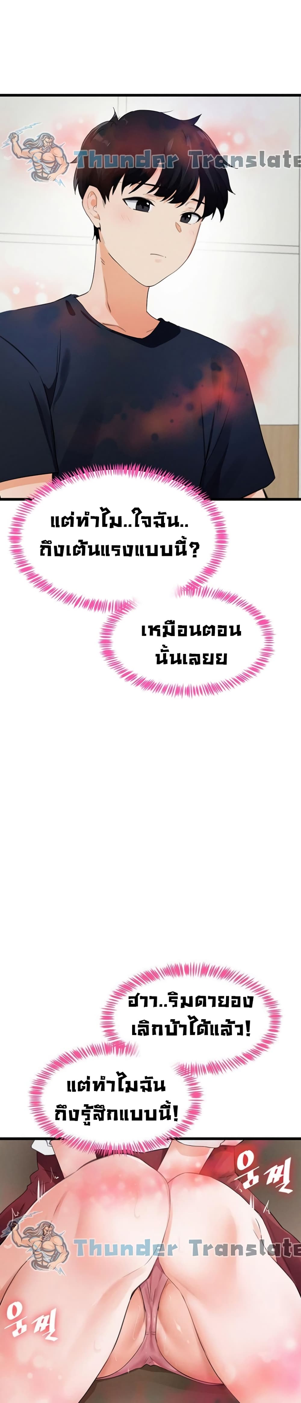 Please Give Me Energy page 2