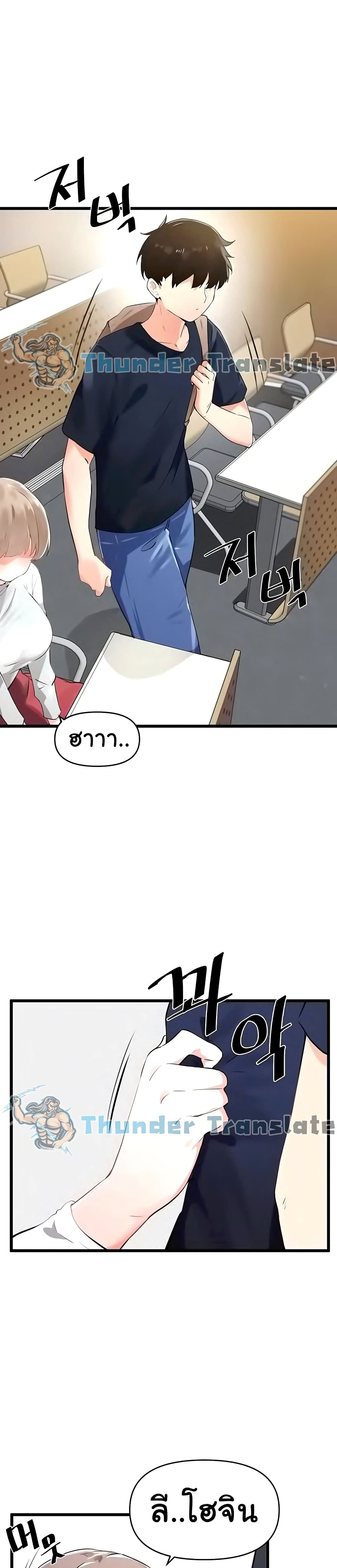 Please Give Me Energy page 5