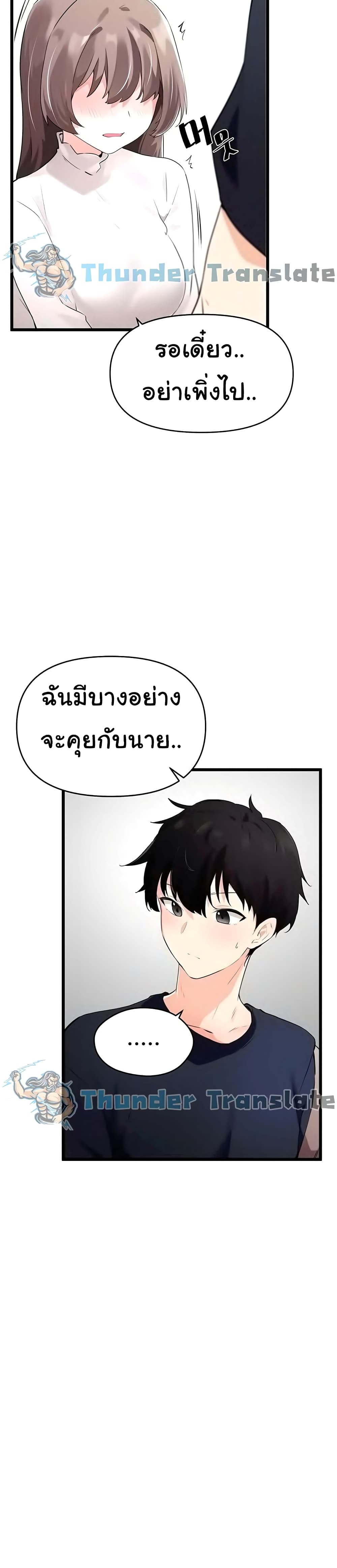 Please Give Me Energy page 6