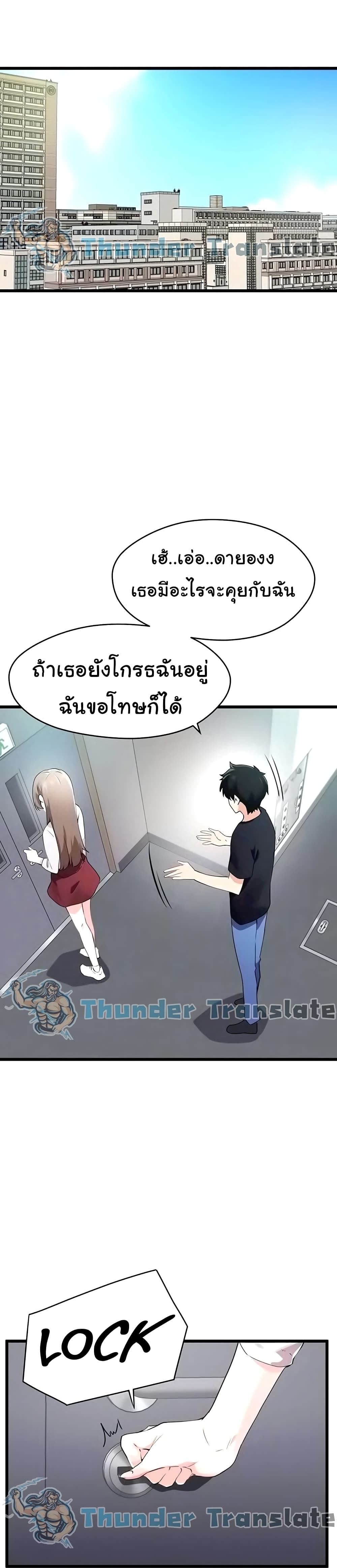 Please Give Me Energy page 7