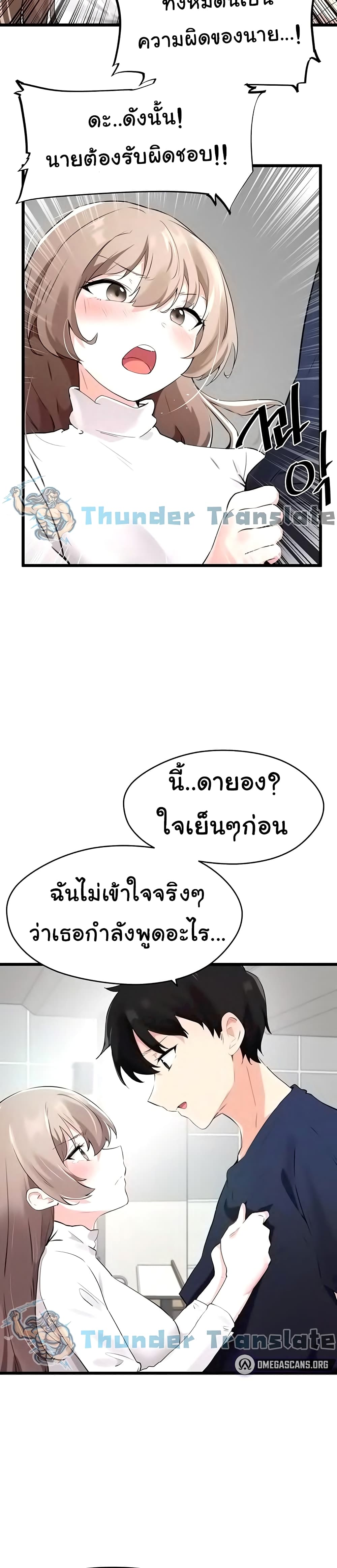 Please Give Me Energy page 9