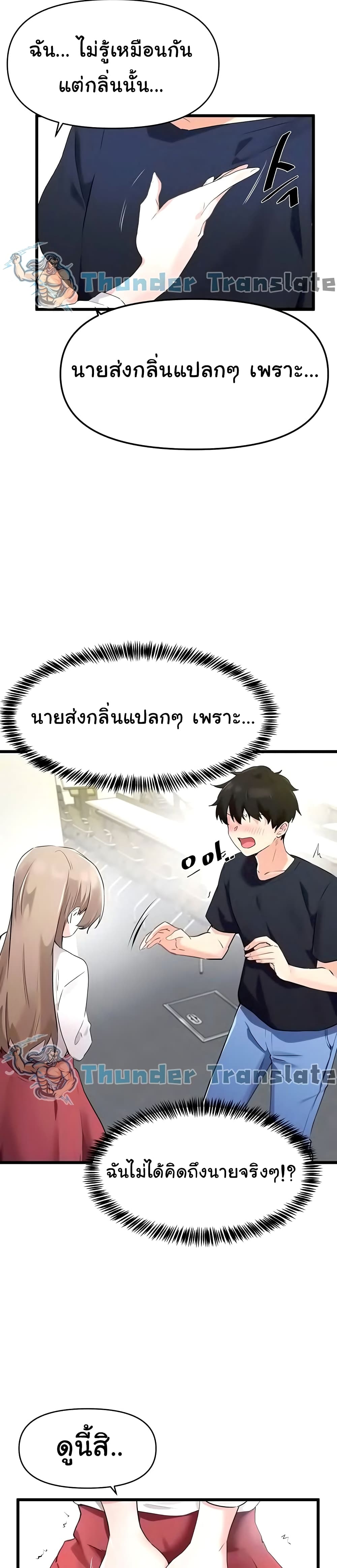 Please Give Me Energy page 10