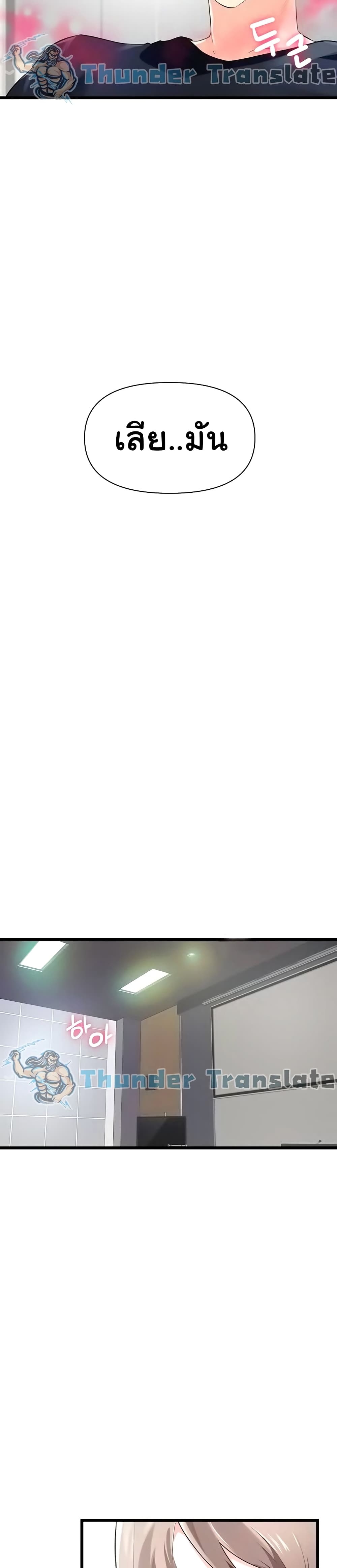 Please Give Me Energy page 12