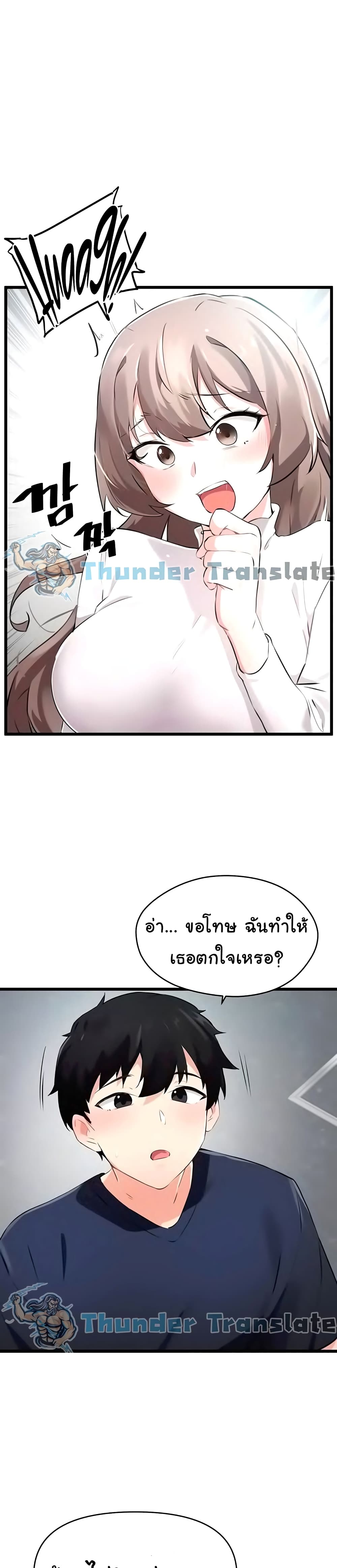 Please Give Me Energy page 14