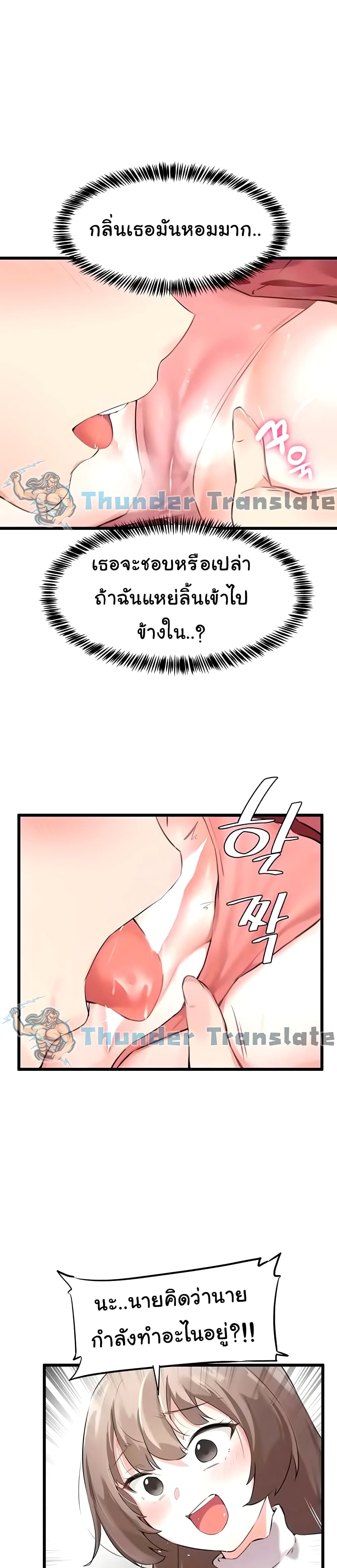 Please Give Me Energy page 16