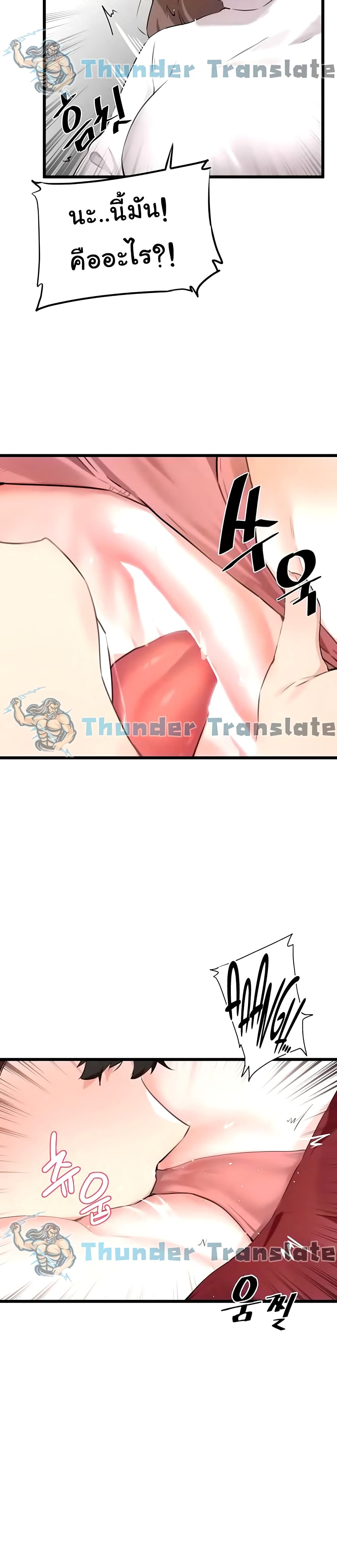 Please Give Me Energy page 17