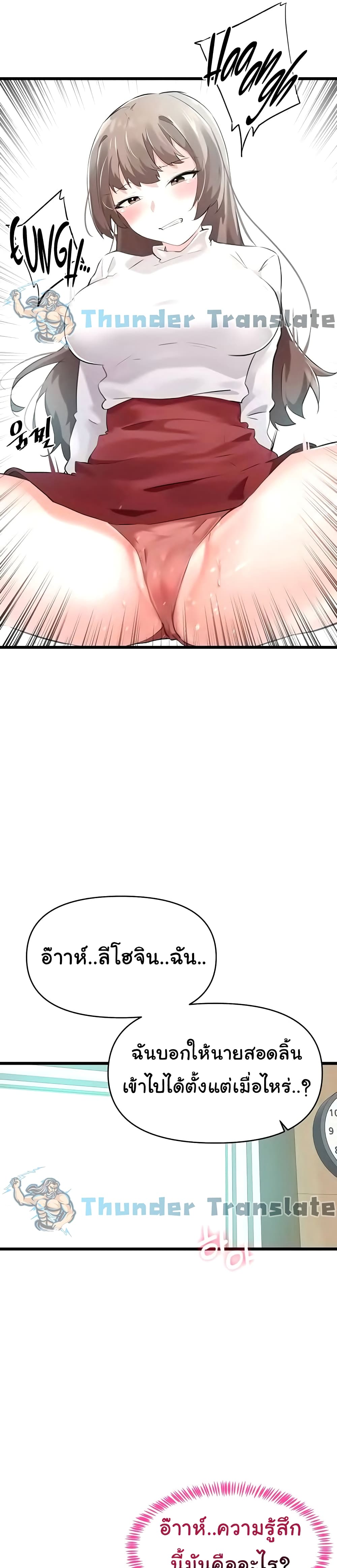 Please Give Me Energy page 18