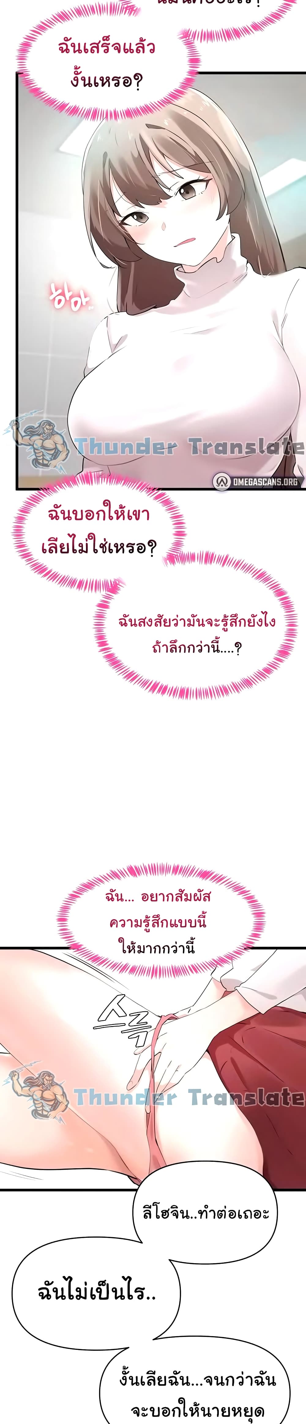 Please Give Me Energy page 19