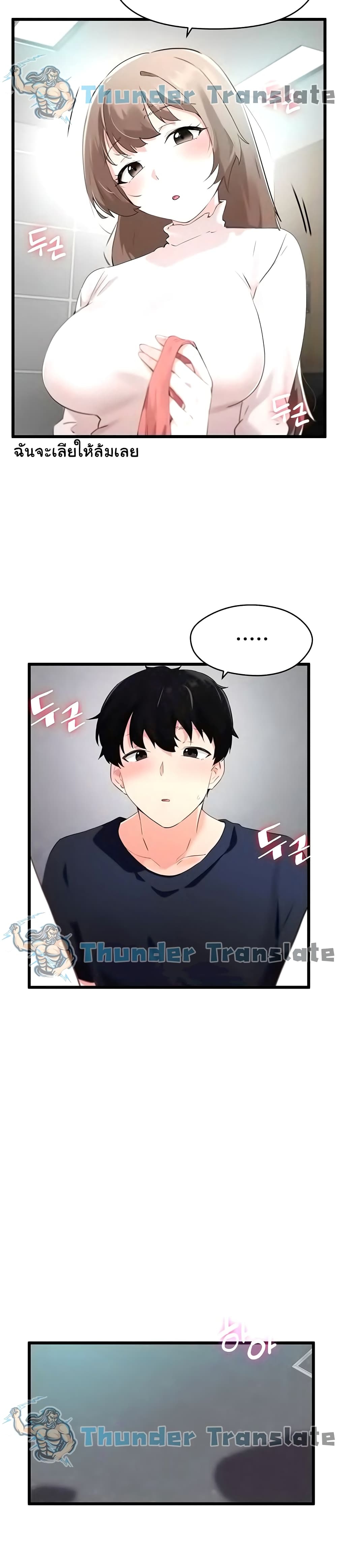 Please Give Me Energy page 20