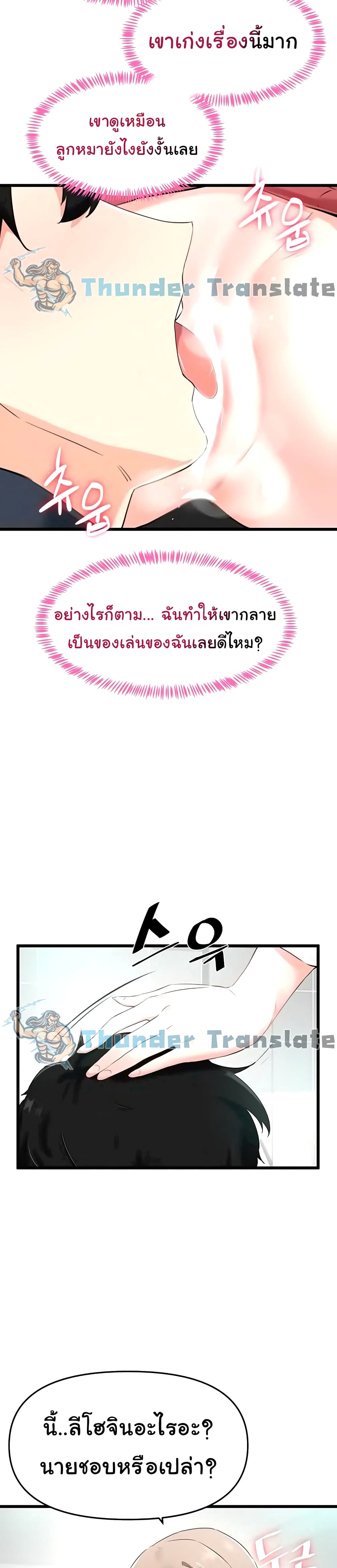 Please Give Me Energy page 22